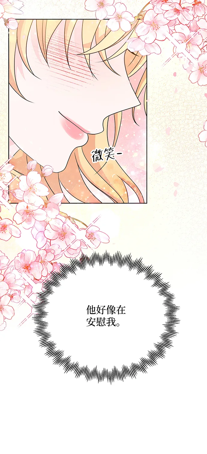 第31话 第66页