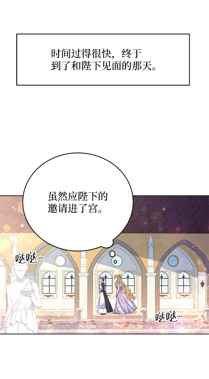 第31话 第69页