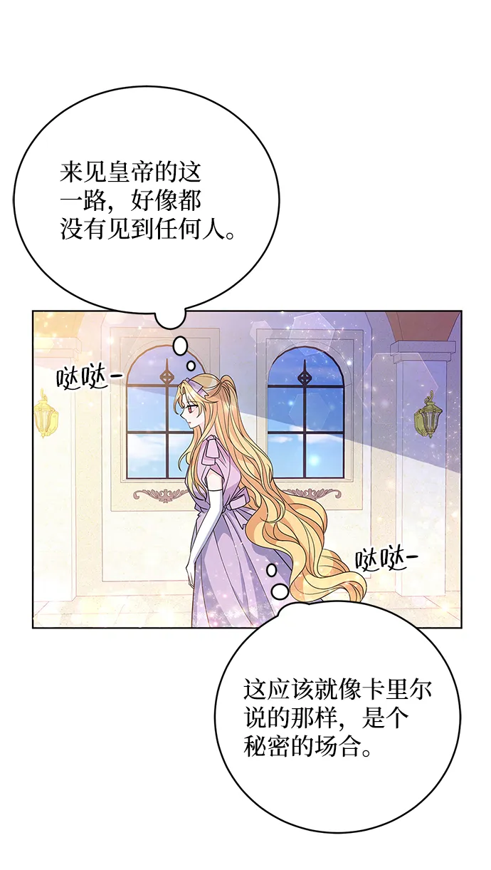 第31话 第71页