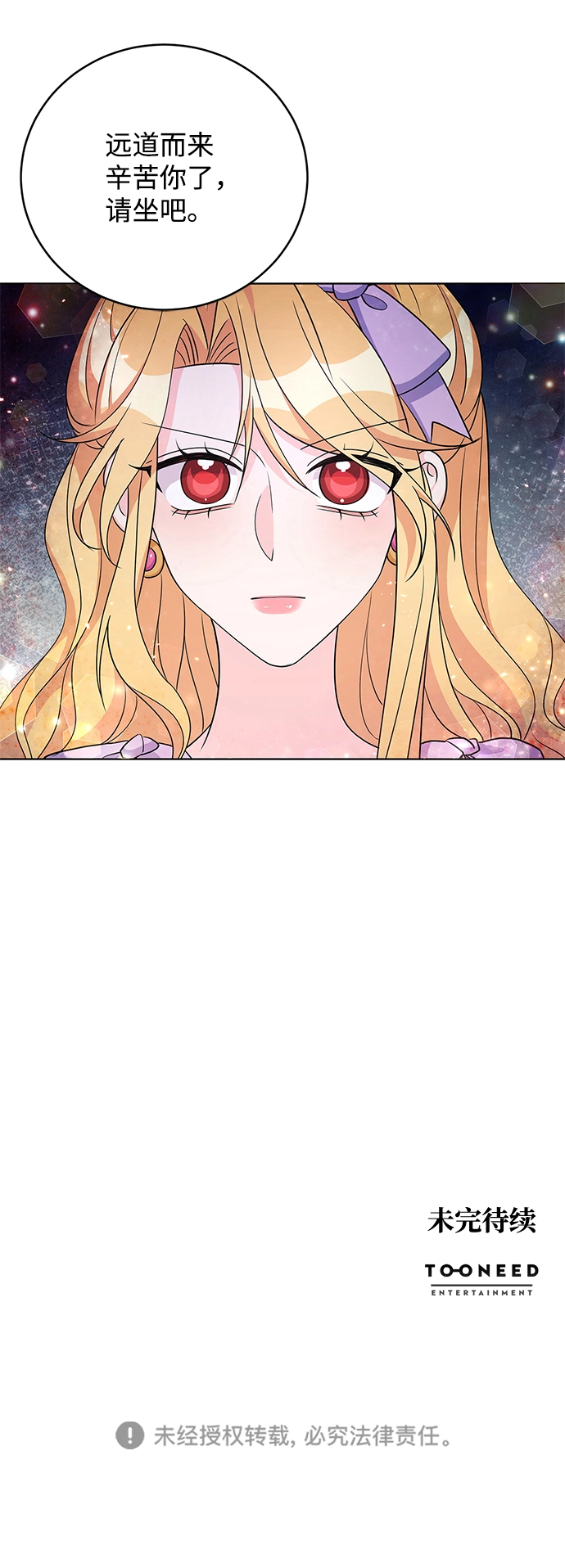 第31话 第74页