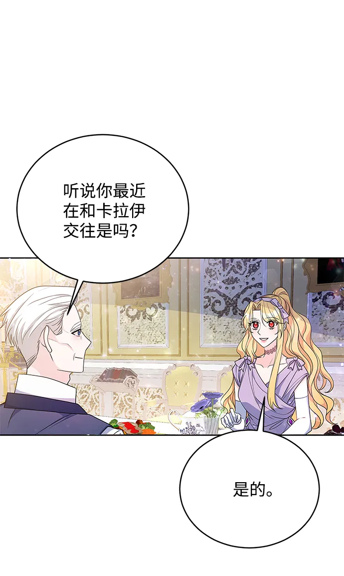 第32话 第7页