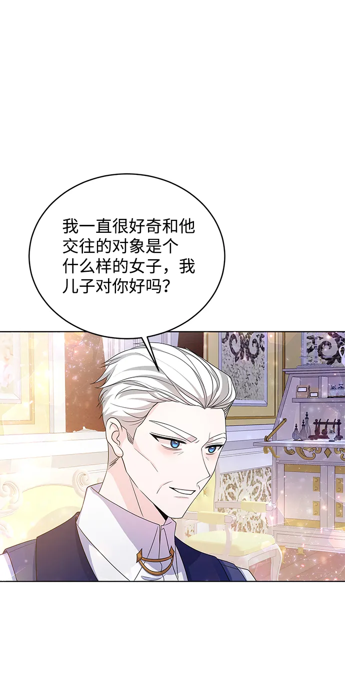 第32话 第8页