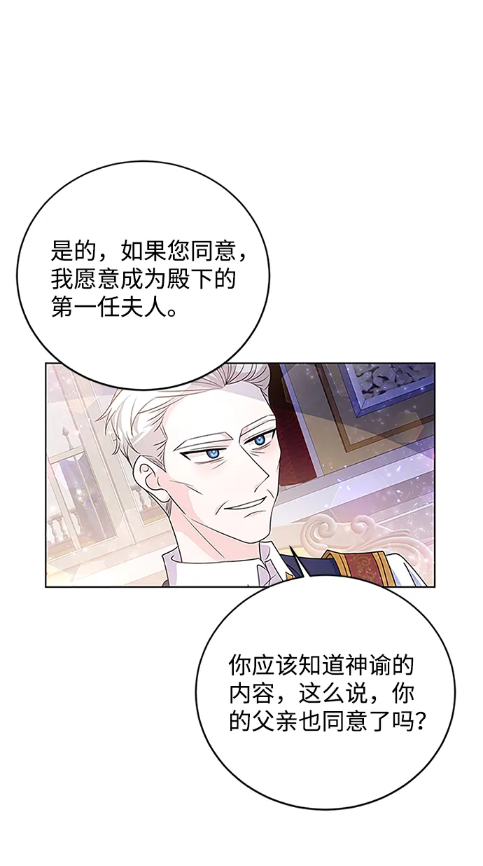 第32话 第11页