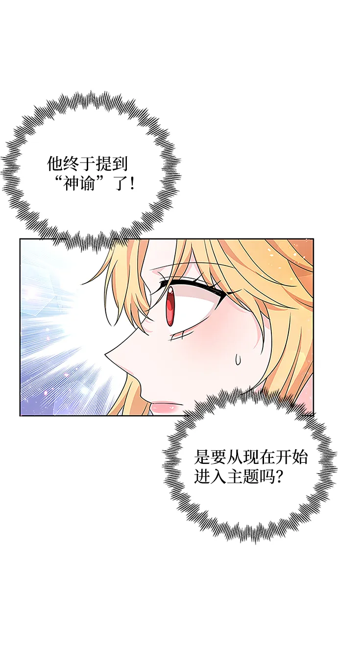 第32话 第12页