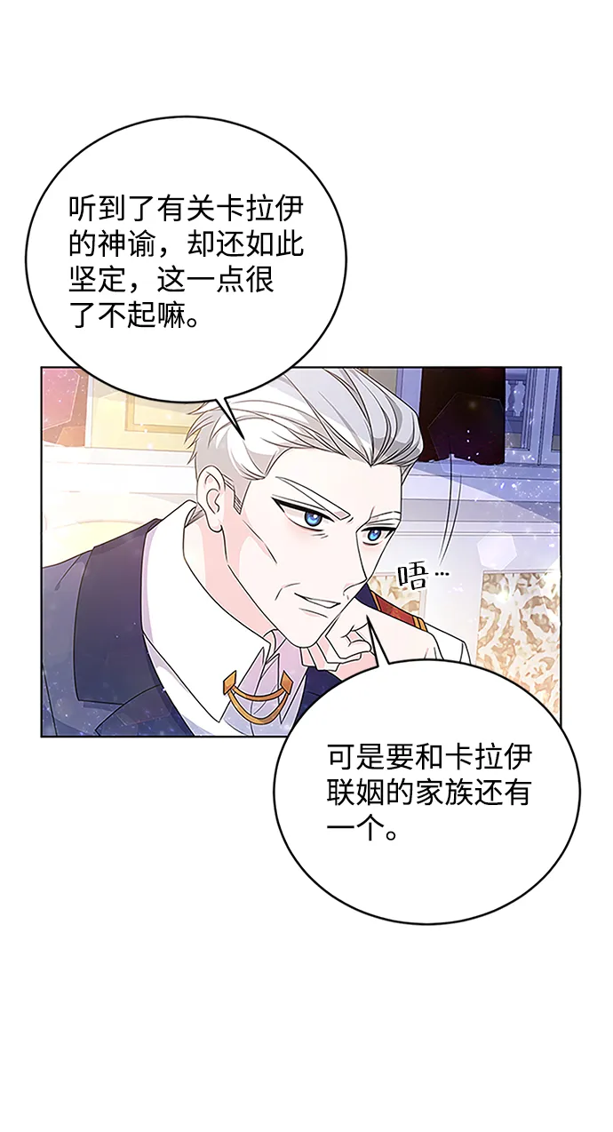 第32话 第14页