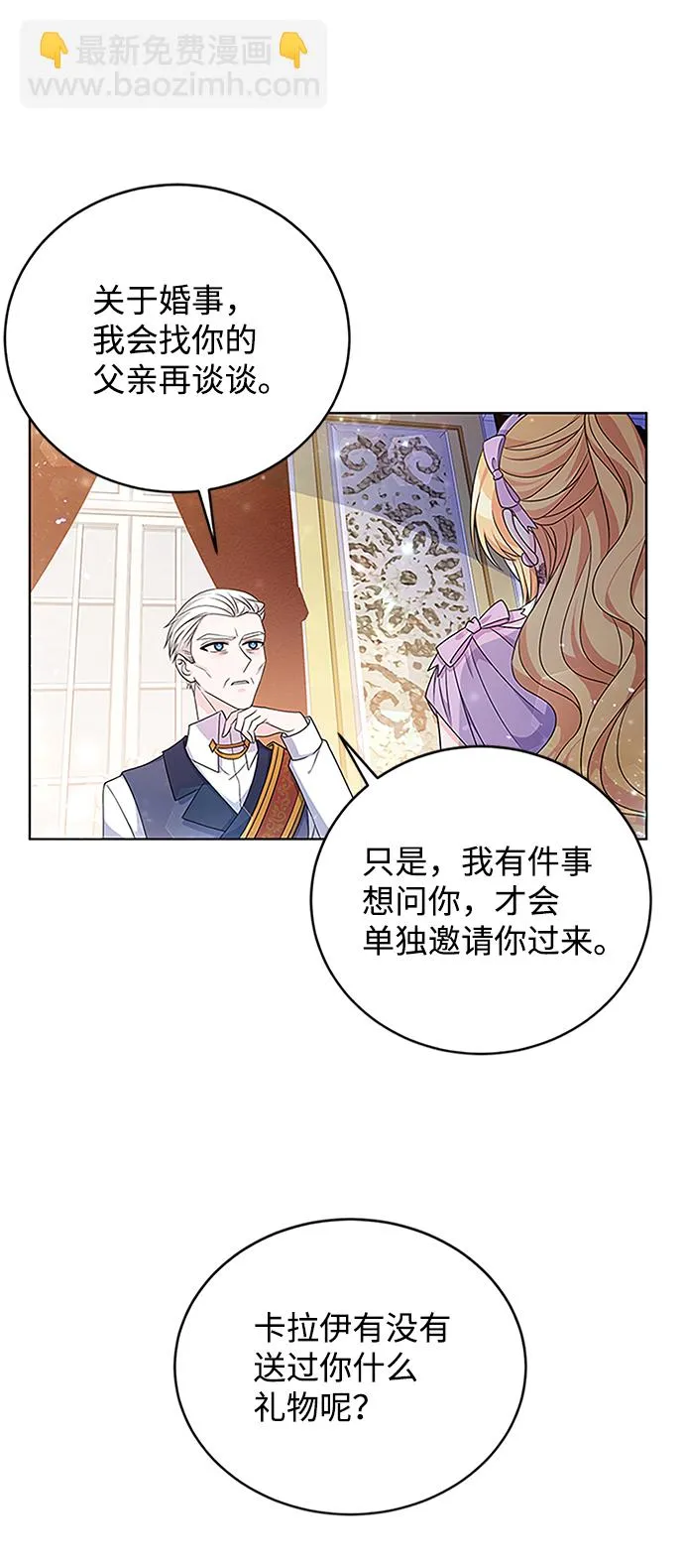 第32话 第16页