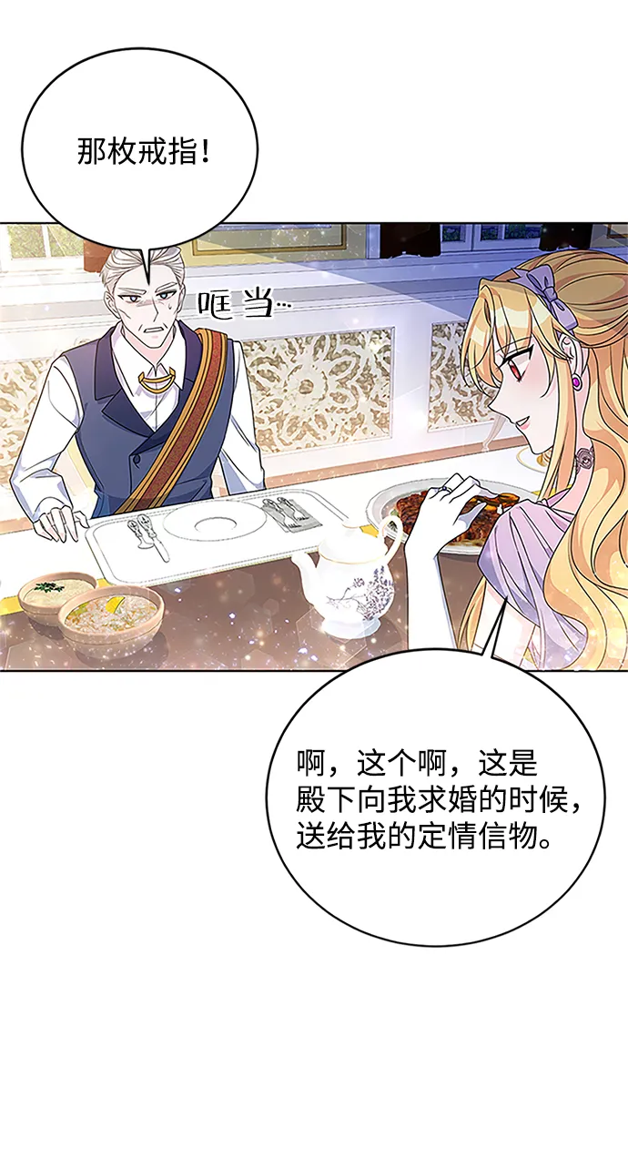 第32话 第18页