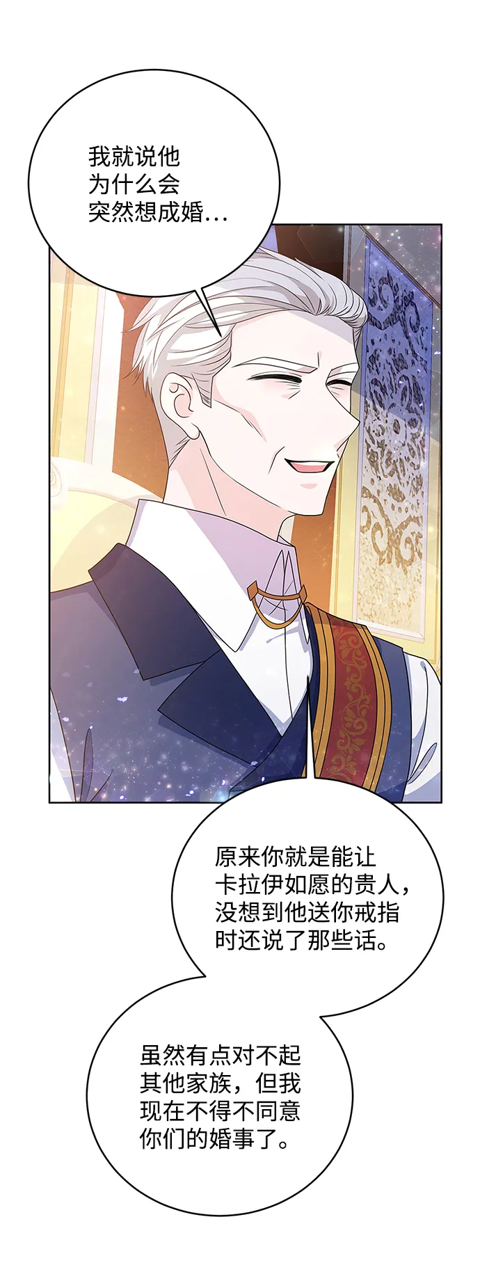 第32话 第23页