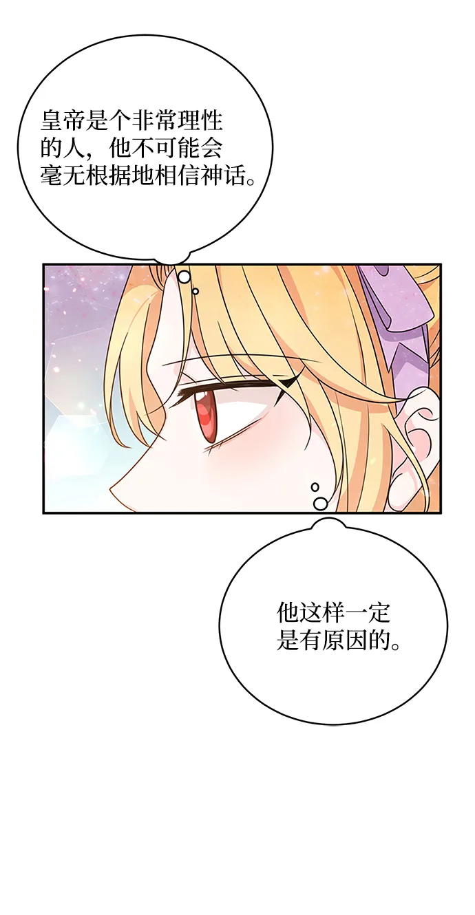 第32话 第29页