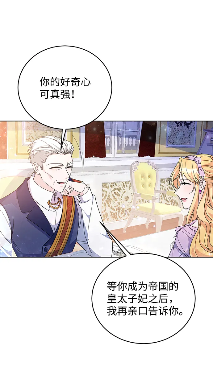 第32话 第33页