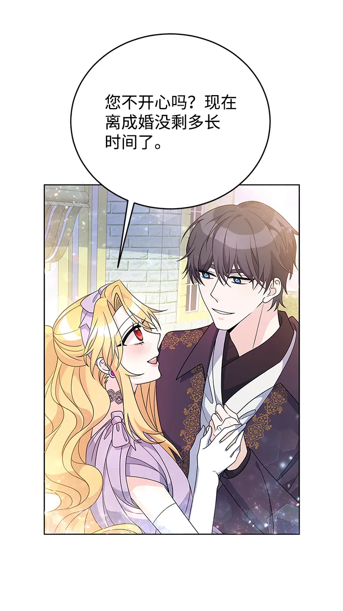 第32话 第45页