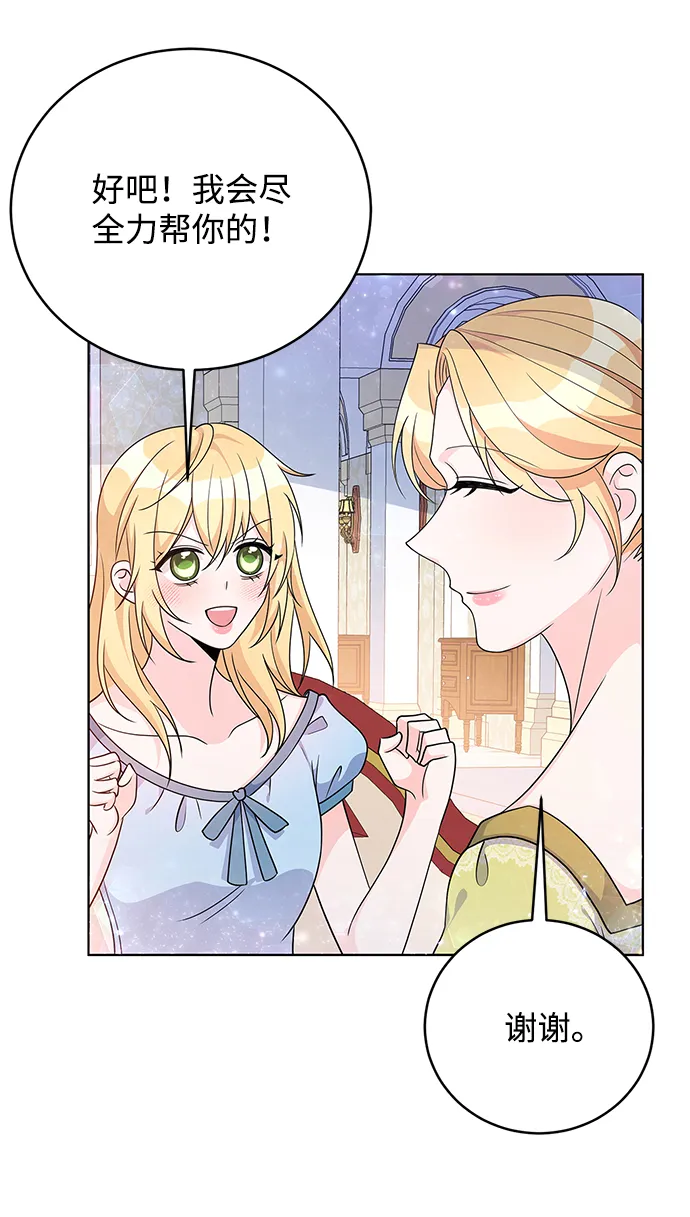 第32话 第61页