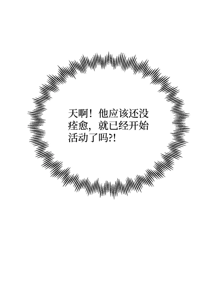 第32话 第67页