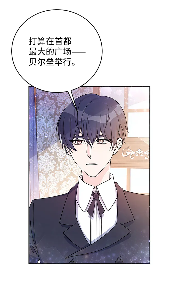 第32话 第71页
