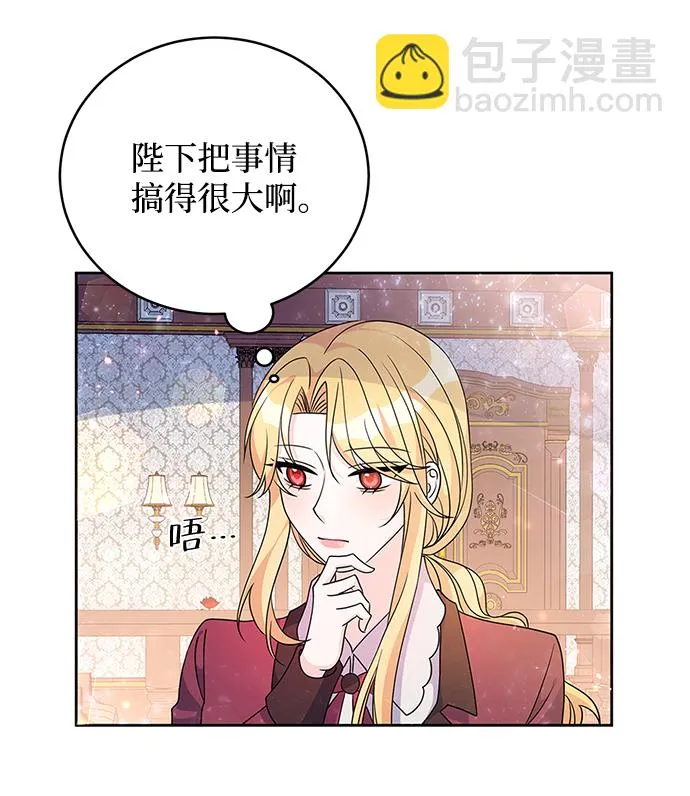 第32话 第73页