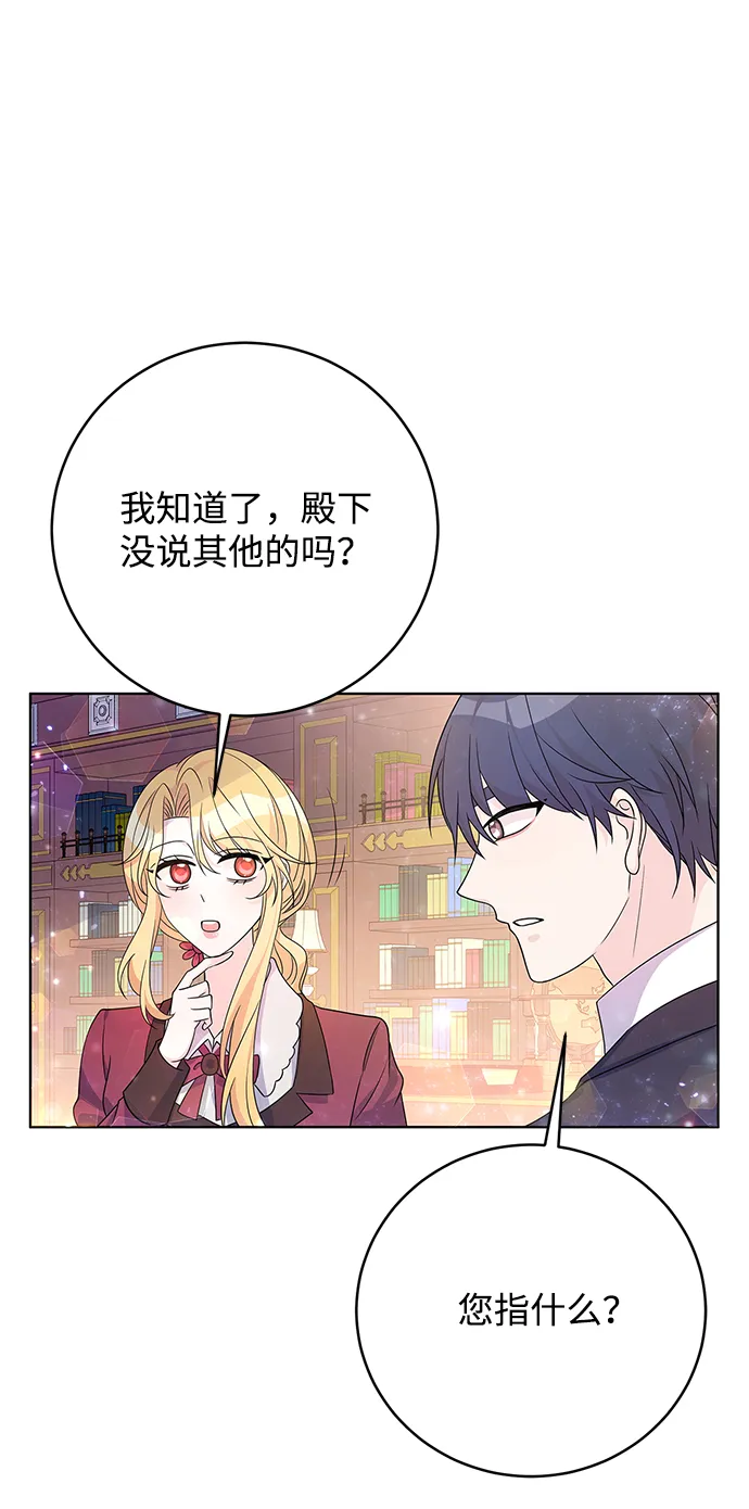 第32话 第74页