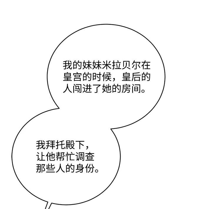 第32话 第75页