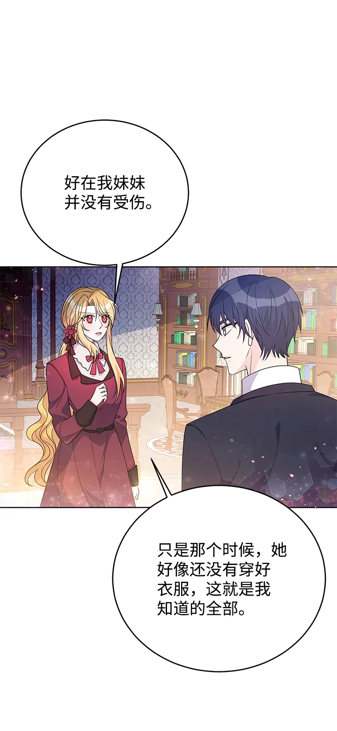 第32话 第77页