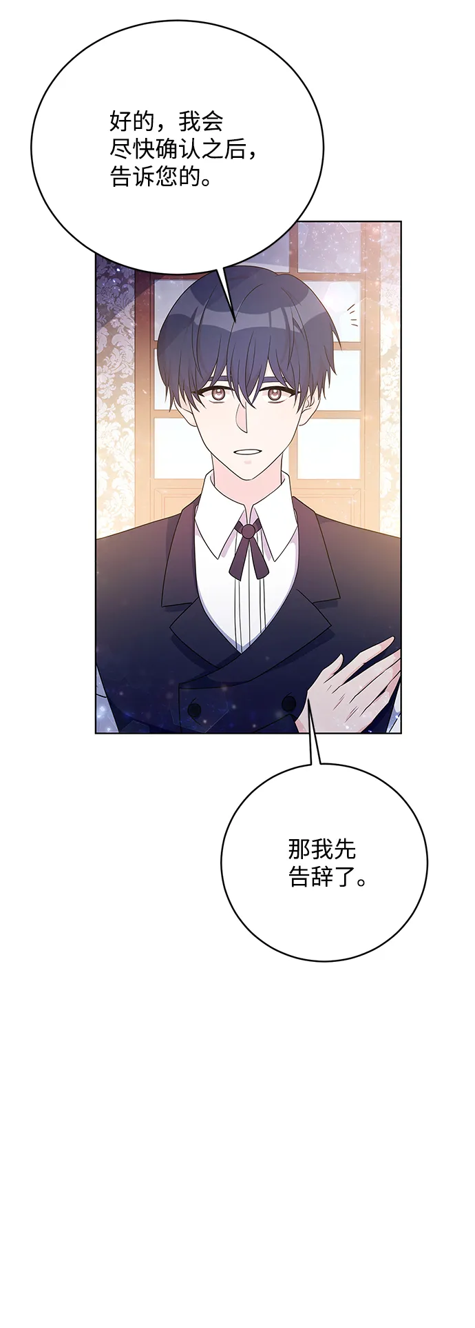 第32话 第78页