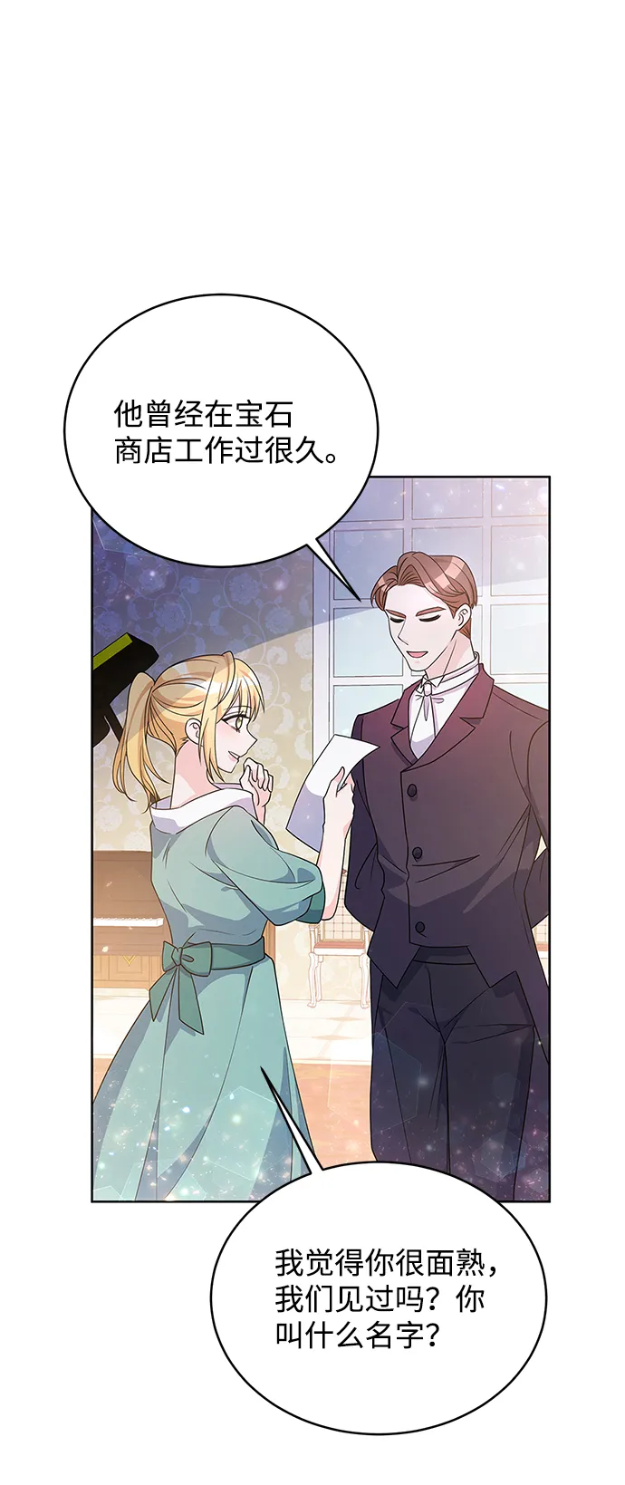第32话 第83页