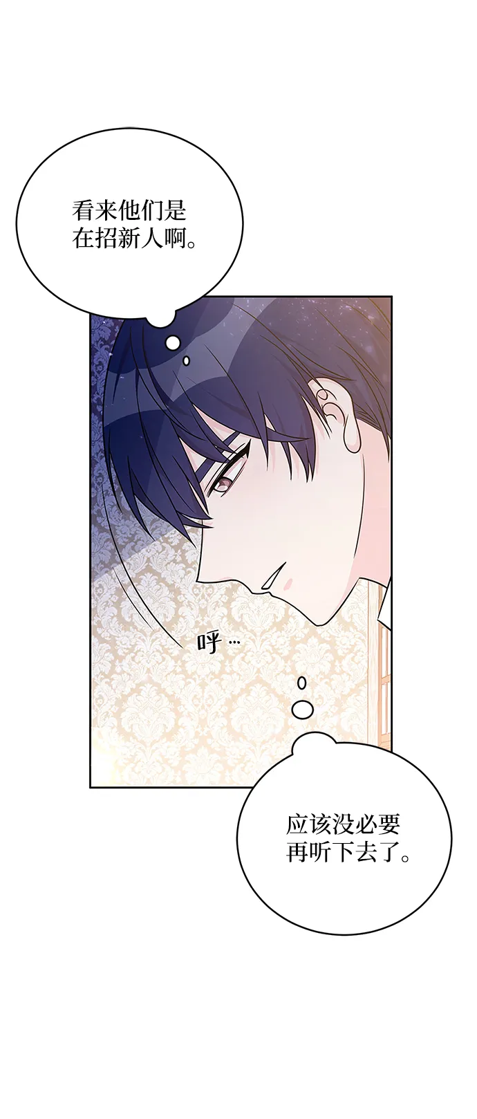第32话 第86页