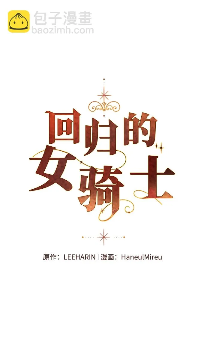 第33话 第2页