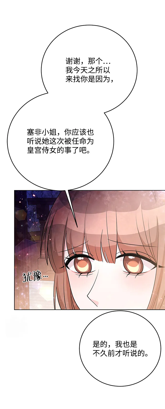 第33话 第7页