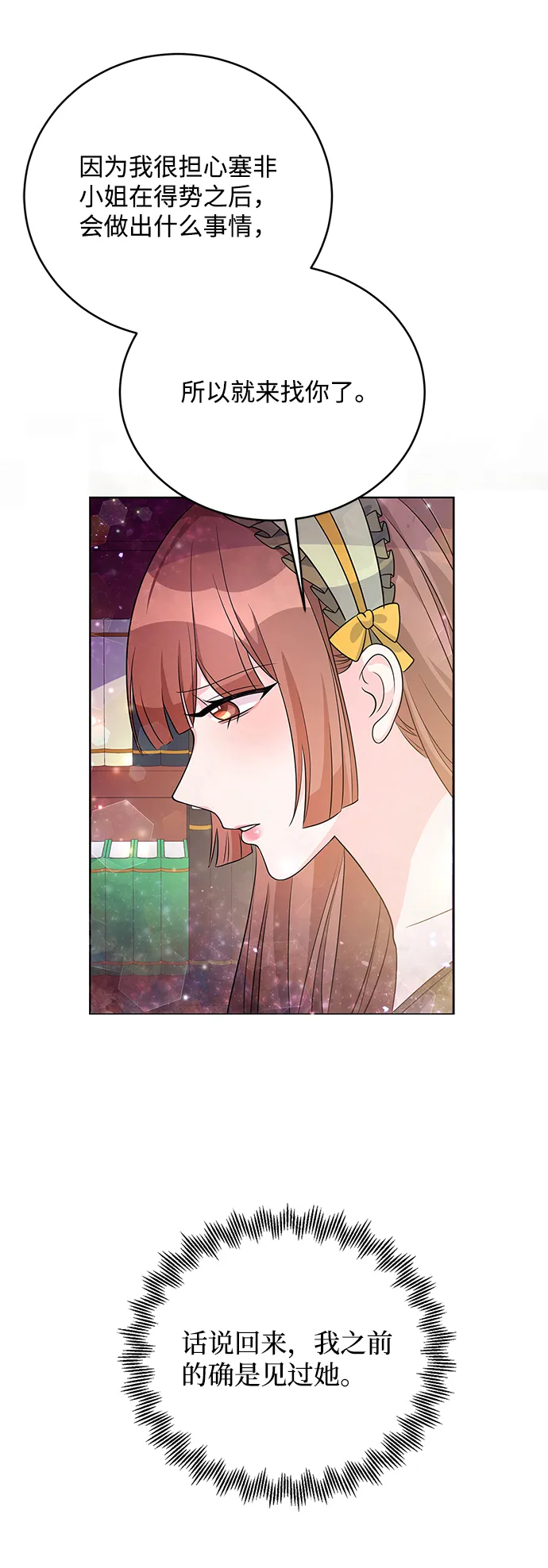 第33话 第8页