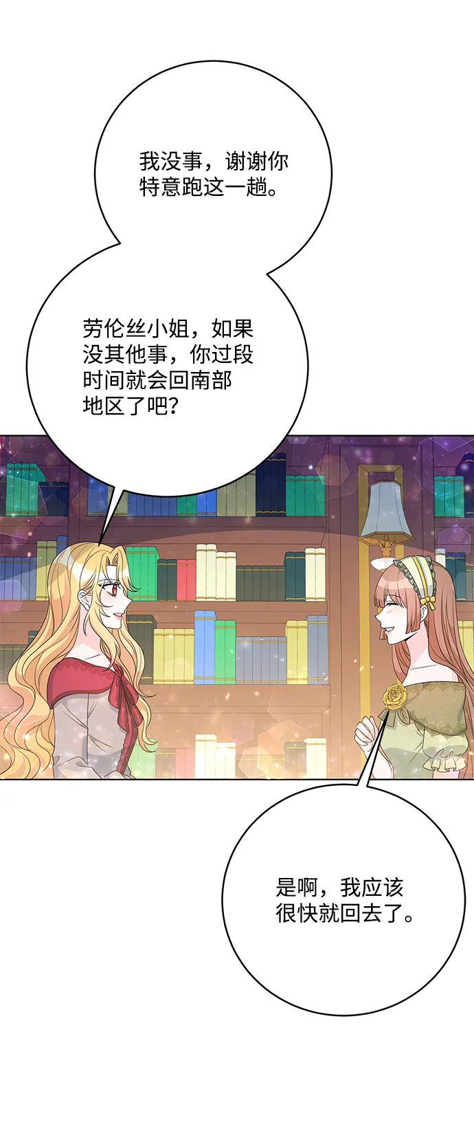 第33话 第10页