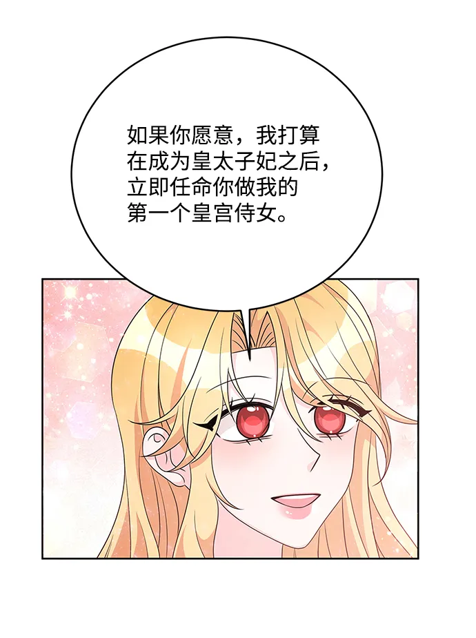 第33话 第12页