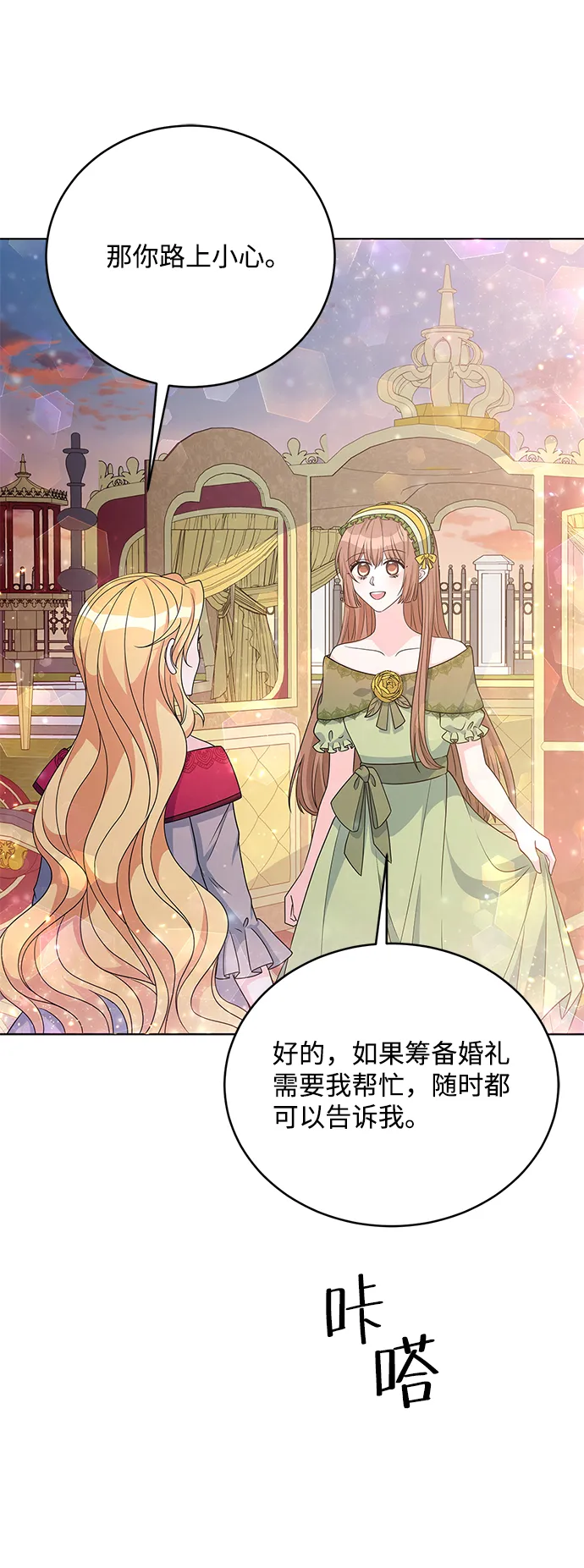 第33话 第21页
