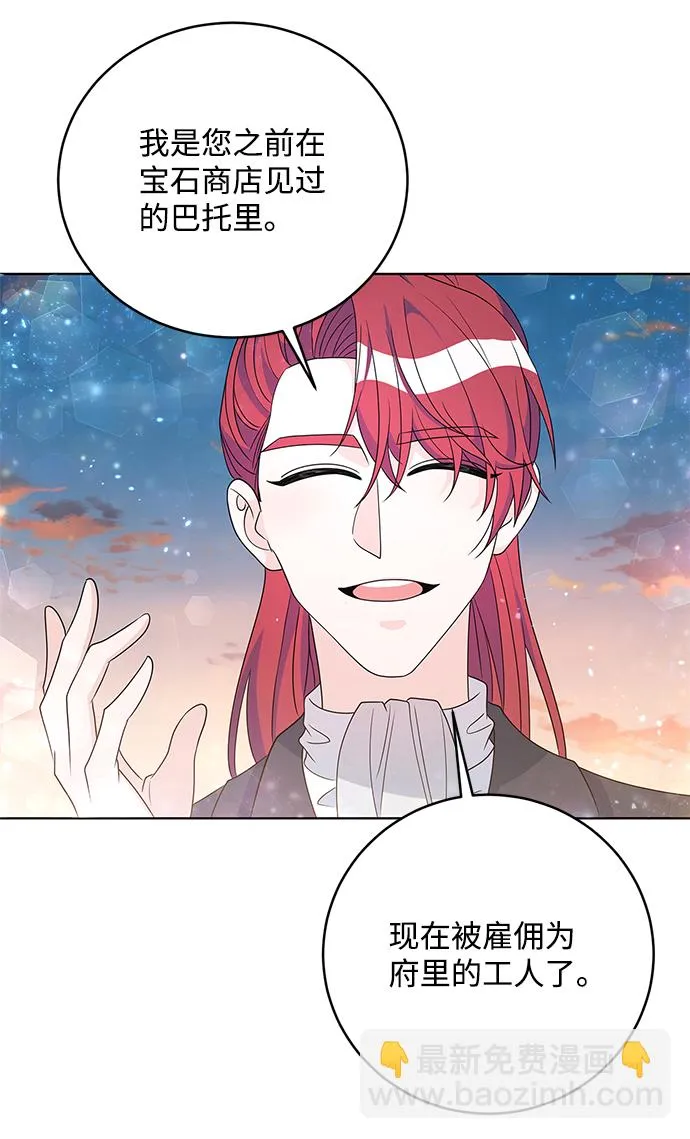第33话 第25页