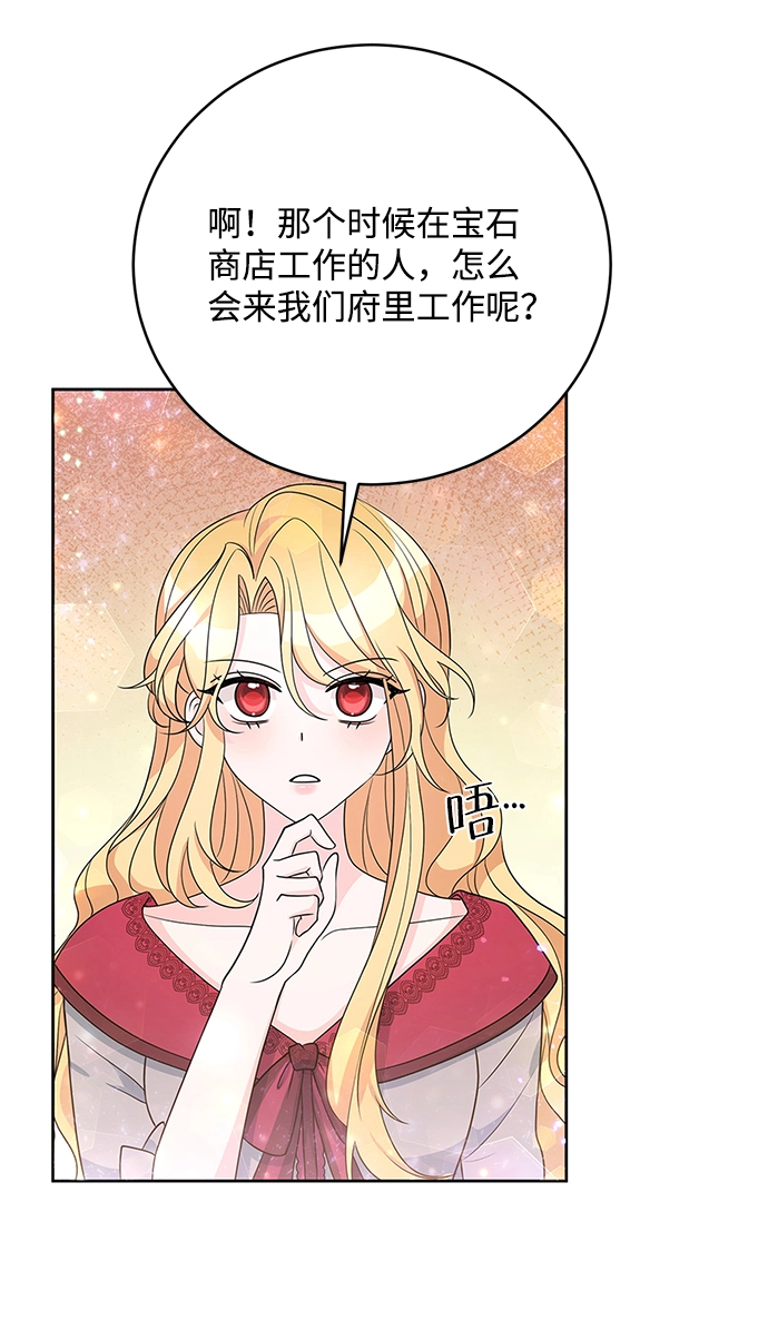 第33话 第26页