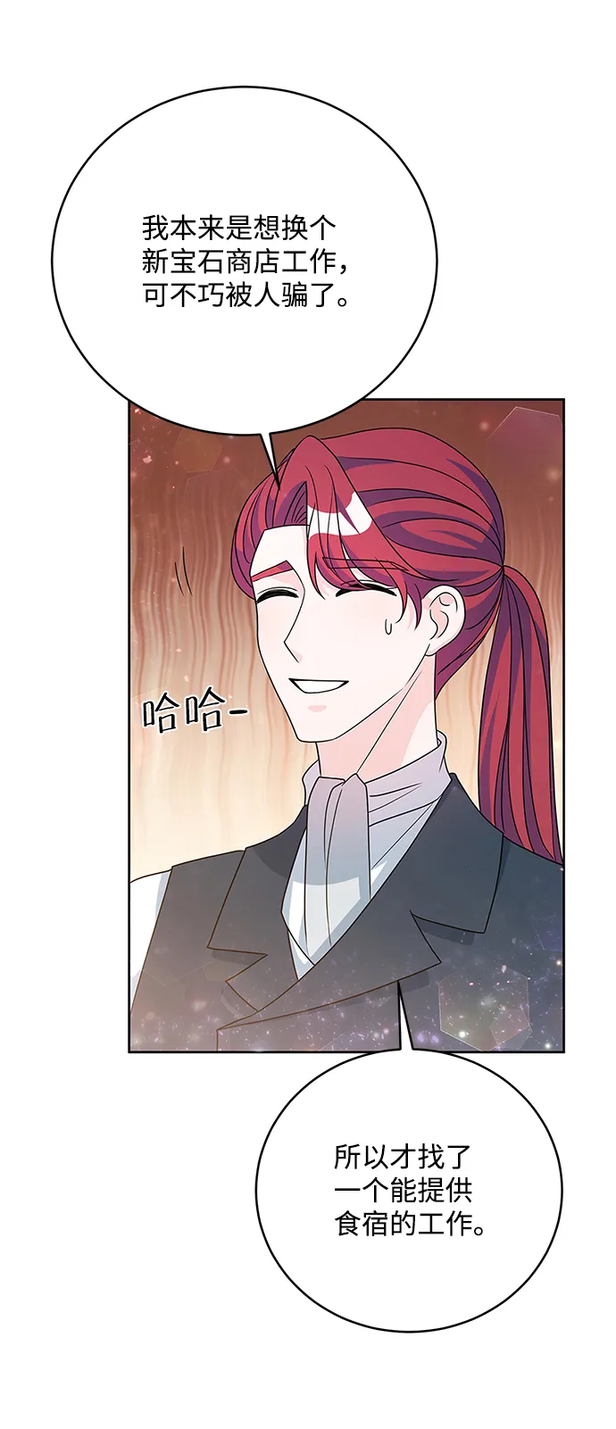 第33话 第27页