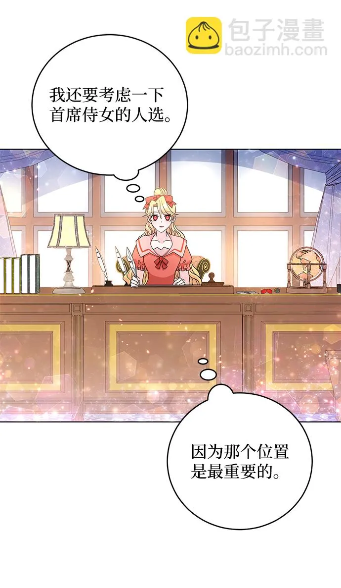 第33话 第32页
