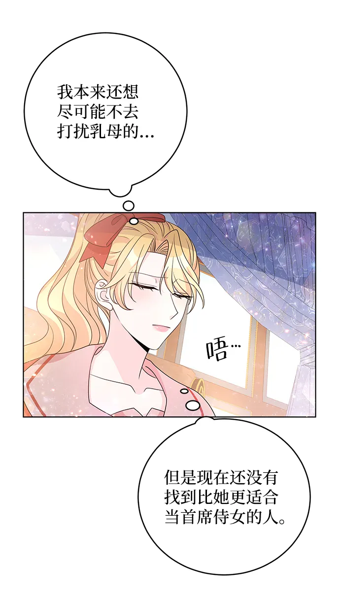 第33话 第33页