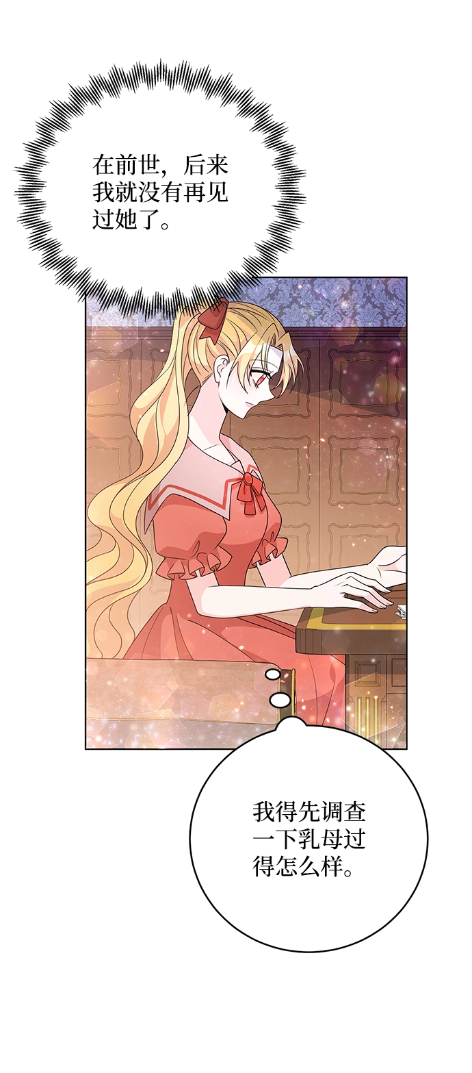 第33话 第34页