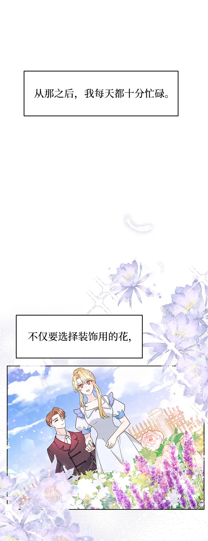 第33话 第35页