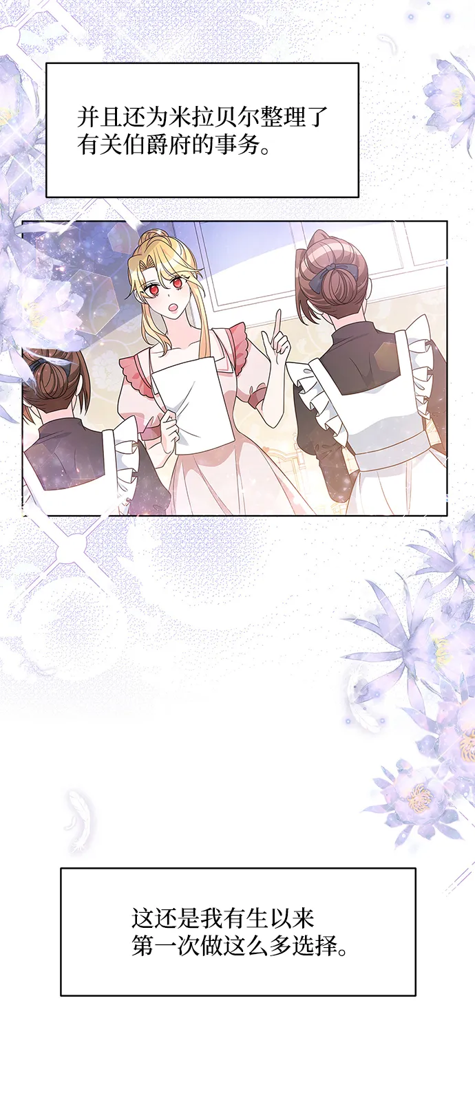第33话 第37页