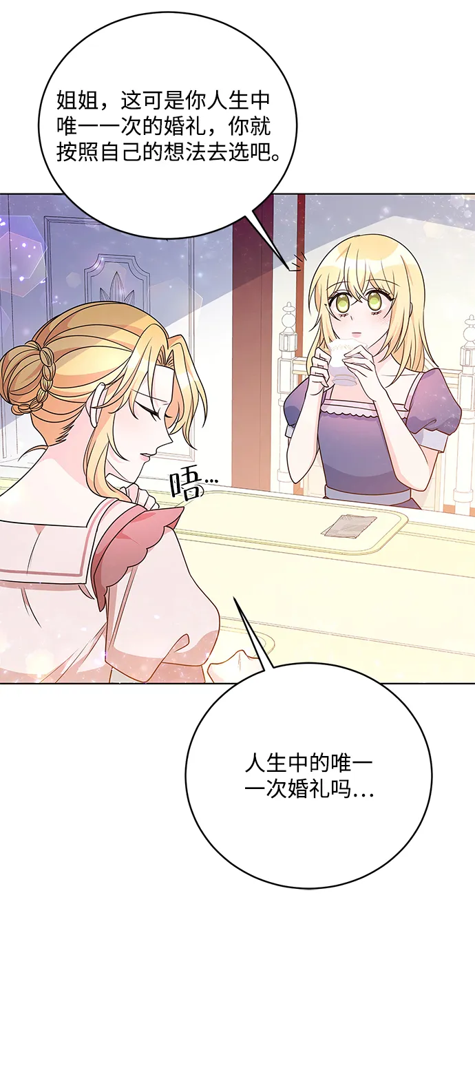 第33话 第39页