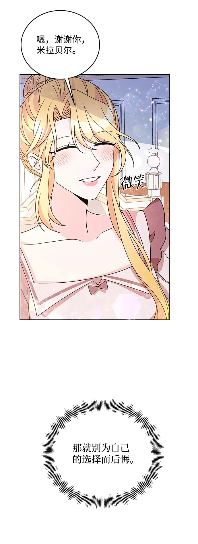 第33话 第41页
