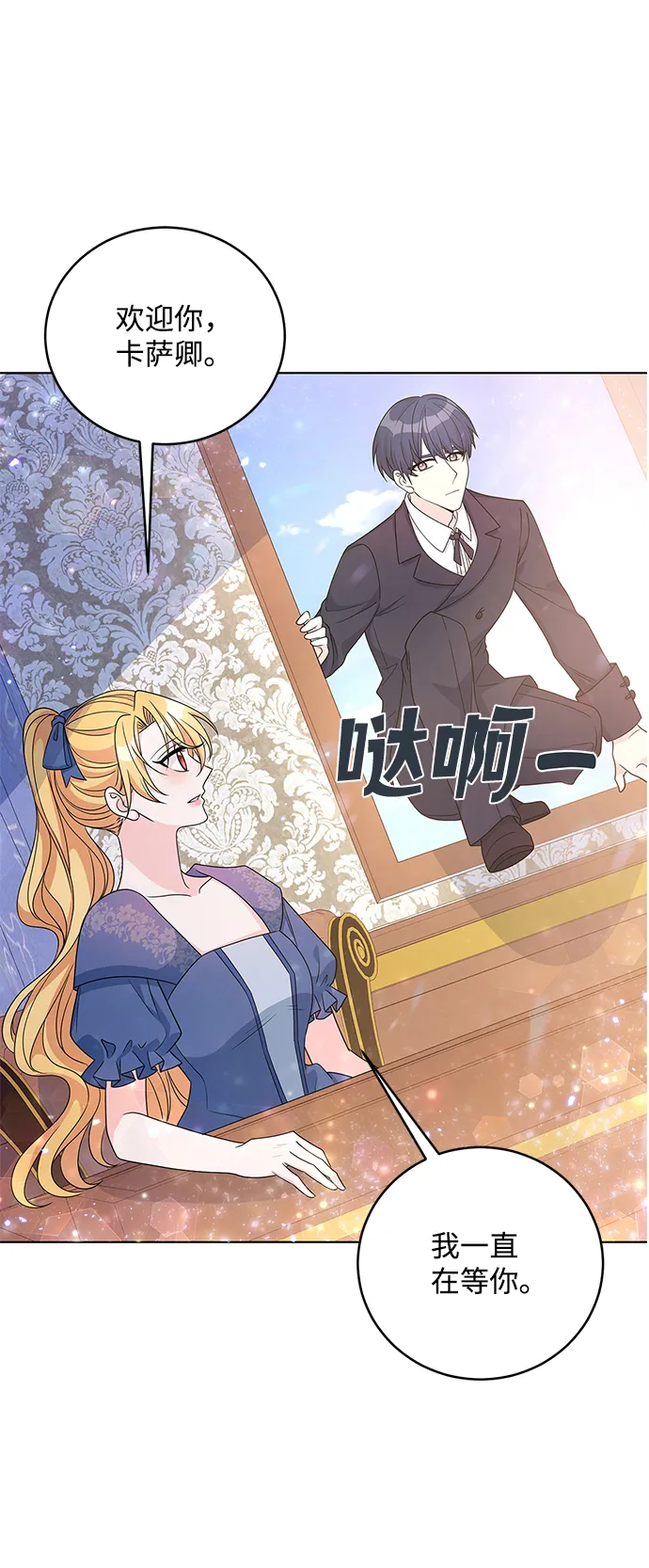 第33话 第43页