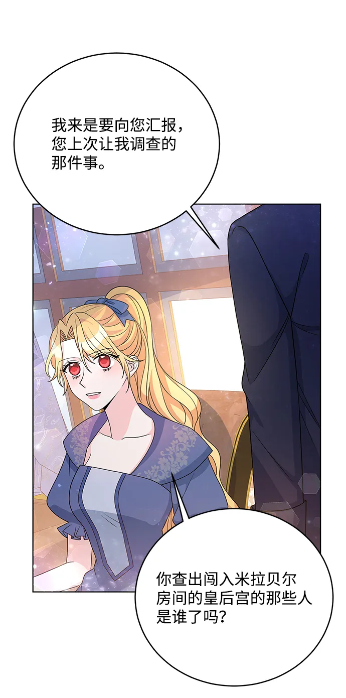 第33话 第44页