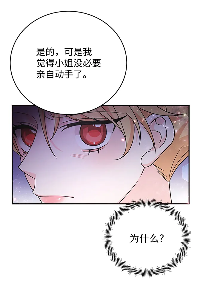 第33话 第45页
