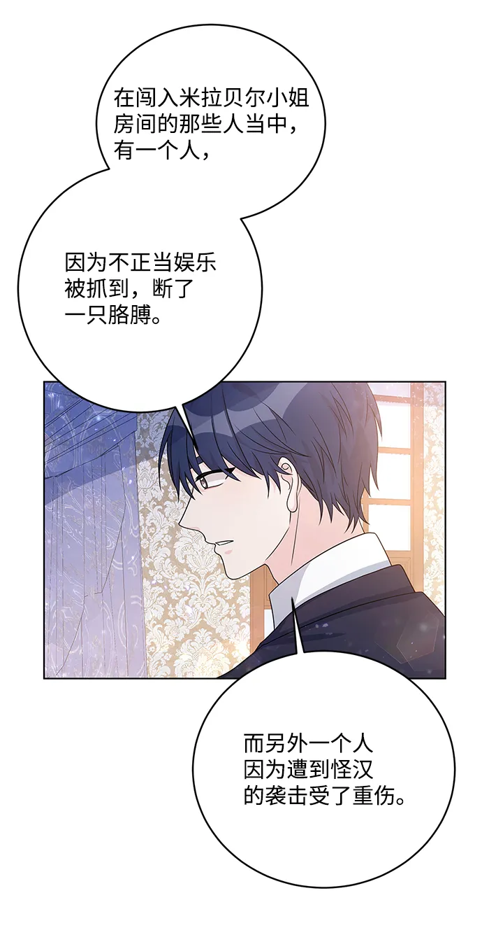 第33话 第46页