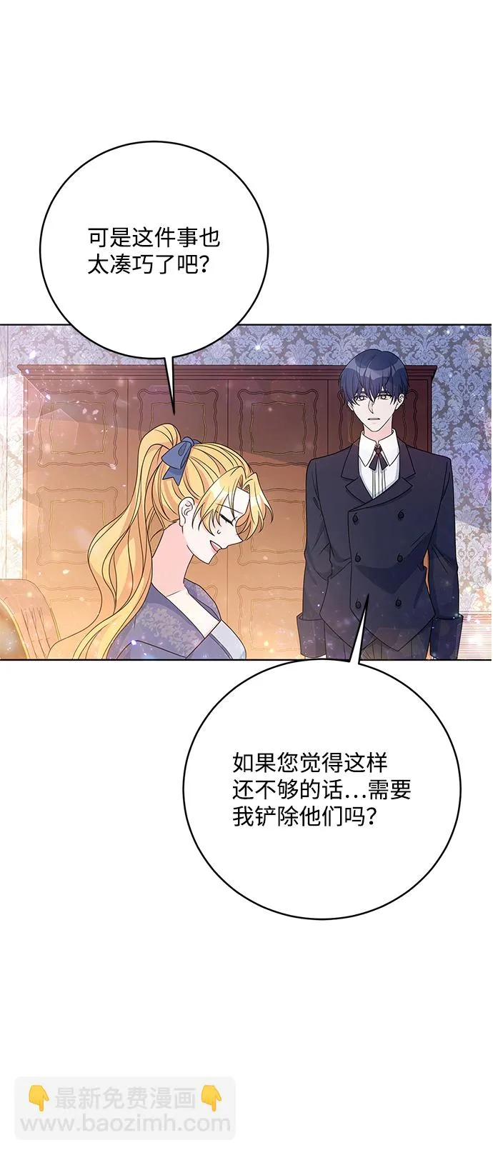 第33话 第48页