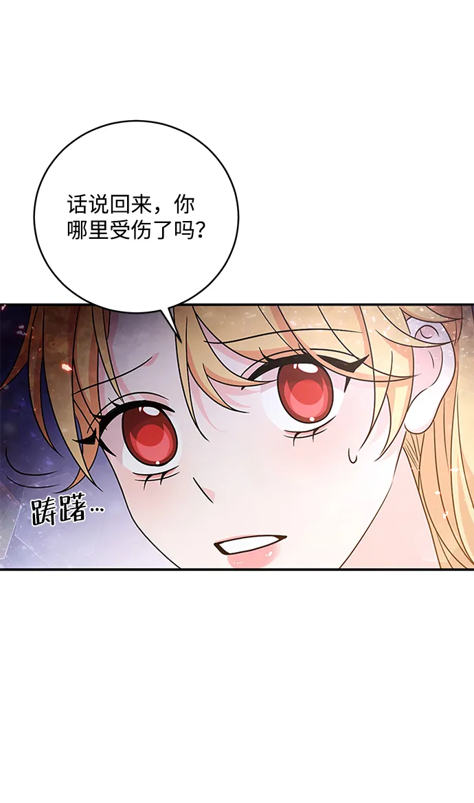 第33话 第50页