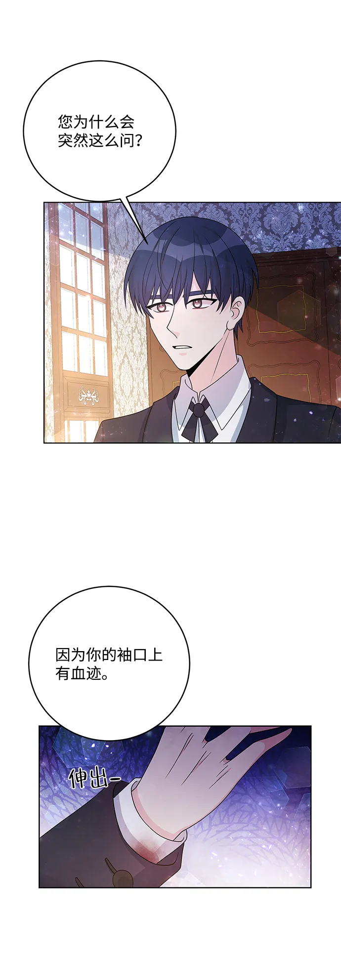 第33话 第51页