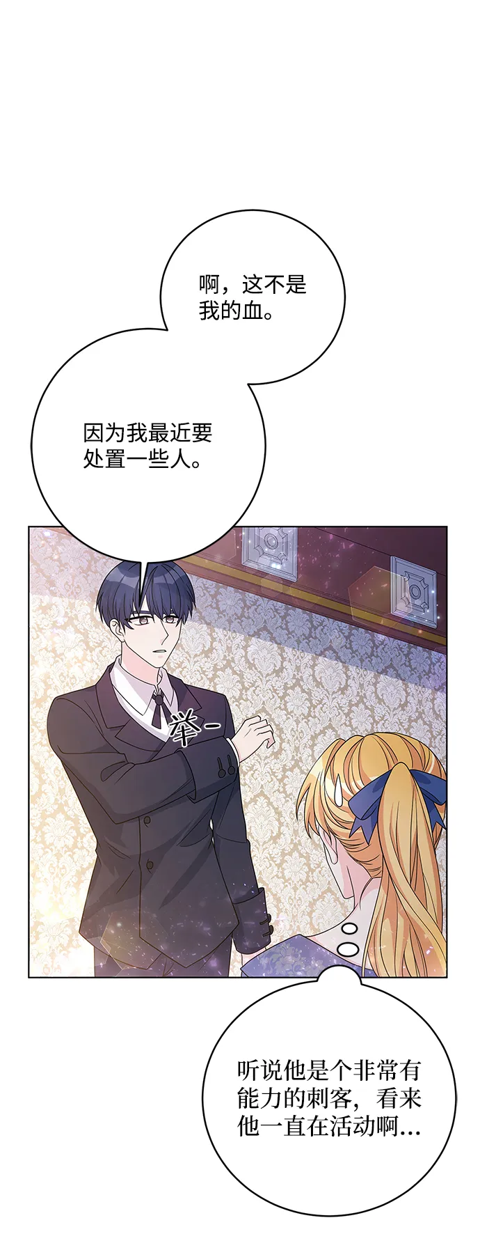 第33话 第52页