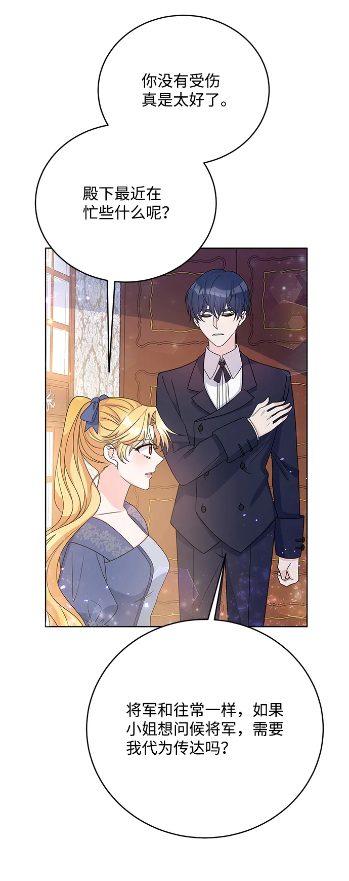 第33话 第53页